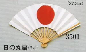 舞扇 日の丸扇（9寸）